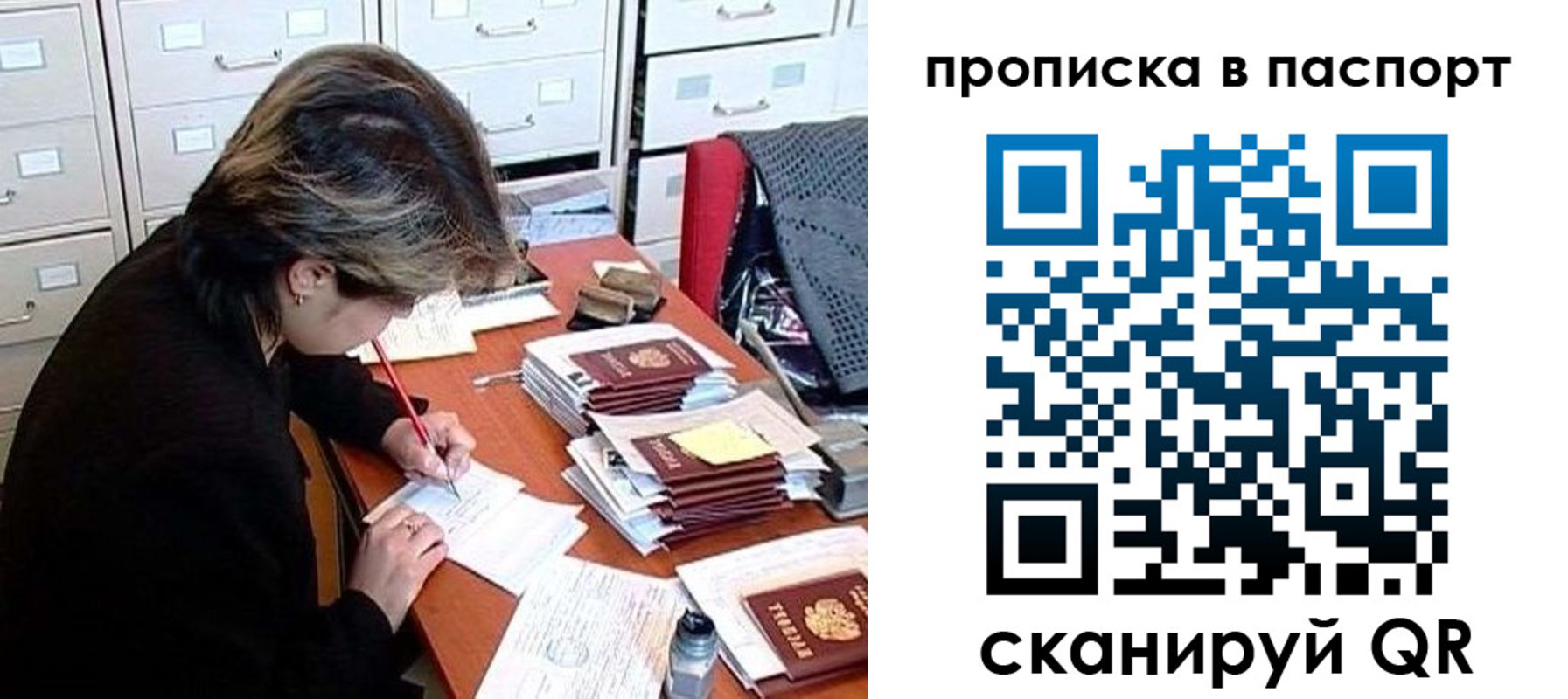 миграционный учет в Магадане