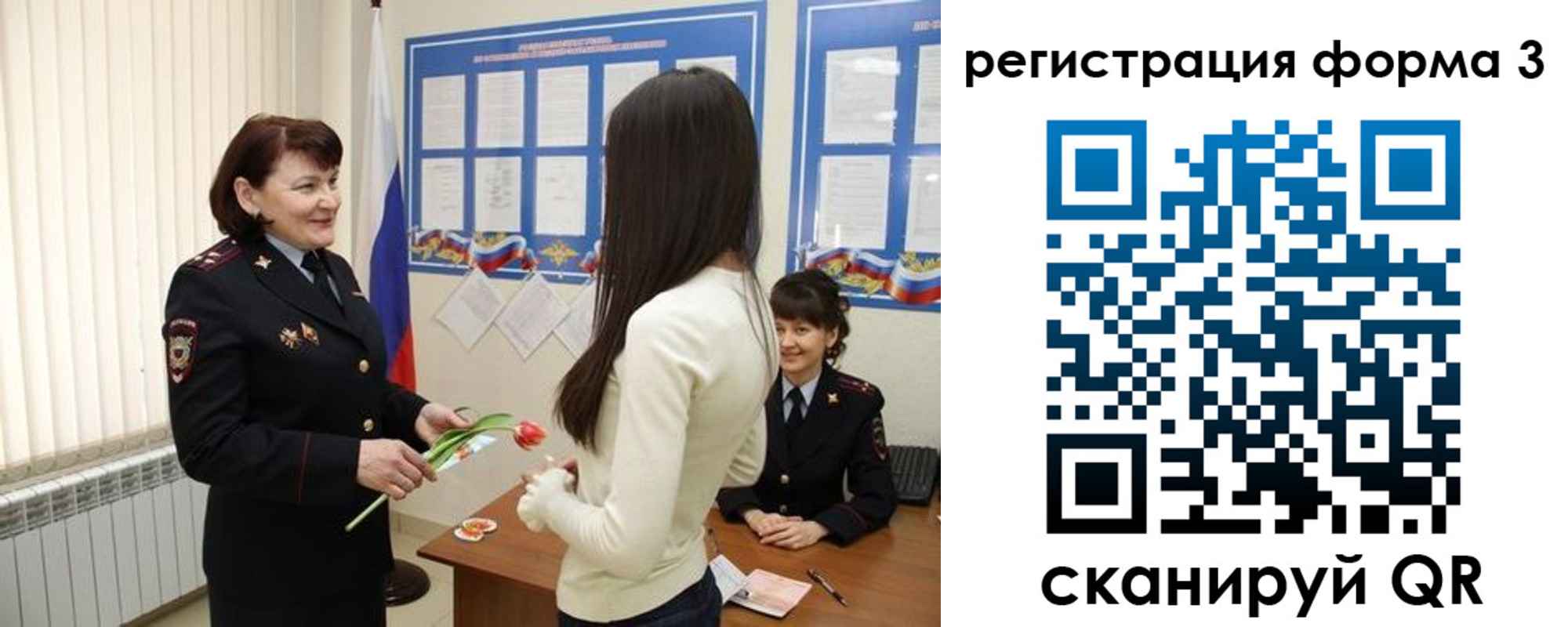 прописка от собственника в Магадане