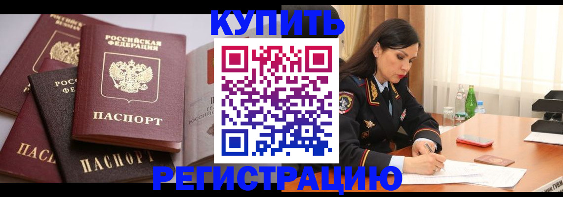 пропишу в квартире в Магадане
